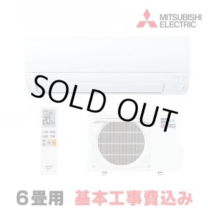 画像: [在庫あり・基本工事費込] 三菱 MSZ-KXV2224(W) エアコン 6畳 ルームエアコン KXVシリーズ ズバ暖 寒冷地 単相100V/20A 6畳程度 ピュアホワイト ☆2