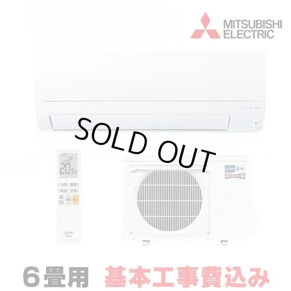画像1: [在庫あり・基本工事費込] 三菱 MSZ-KXV2224(W) エアコン 6畳 ルームエアコン KXVシリーズ ズバ暖 寒冷地 単相100V/20A 6畳程度 ピュアホワイト ☆2 (1)