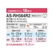 画像2: 富士通 AS-RH564R2 エアコン 18畳 ルームエアコン RHシリーズノクリア単相200V 18畳程度 ホワイト (2)