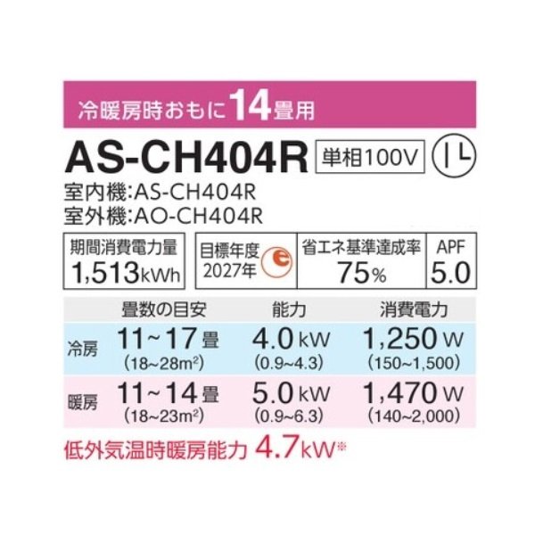 画像2: 富士通 AS-CH404R エアコン 14畳 ルームエアコン CHシリーズノクリア単相100V 14畳程度 ホワイト (2)