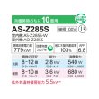 画像2: 富士通 AS-Z285S エアコン 10畳 ルームエアコン Zシリーズノクリア単相100V 10畳程度 ホワイト (AS-Z284Rの後継品) (2)
