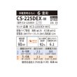 画像2: パナソニック CS-225DEX-W エアコン 6畳 ルームエアコン EXシリーズ ナノイーX 単相100V 6畳程度 クリスタルホワイト (CS-224DEX-Wの後継品) (2)