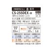 画像2: パナソニック CS-255DEX-W エアコン 8畳 ルームエアコン EXシリーズ ナノイーX 単相100V 8畳程度 クリスタルホワイト (CS-254DEX-Wの後継品) (2)