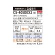 画像2: パナソニック CS-405DEX2-W エアコン 14畳 ルームエアコン EXシリーズ ナノイーX 単相200V 14畳程度 クリスタルホワイト (CS-404DEX2-Wの後継品) (2)