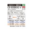 画像2: パナソニック CS-635DEX2-W エアコン 20畳 ルームエアコン EXシリーズ ナノイーX 単相200V 20畳程度 クリスタルホワイト (CS-634DEX2-Wの後継品) (2)