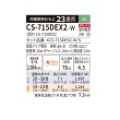 画像2: パナソニック CS-715DEX2-W エアコン 23畳 ルームエアコン EXシリーズ ナノイーX 単相200V 23畳程度 クリスタルホワイト (CS-714DEX2-Wの後継品) (2)