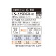 画像2: パナソニック CS-225DGX-W エアコン 6畳 ルームエアコン GXシリーズ ナノイーX 単相100V 6畳程度 クリスタルホワイト (CS-224DGX-Wの後継品) (2)