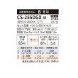 画像2: パナソニック CS-255DGX-W エアコン 8畳 ルームエアコン GXシリーズ ナノイーX 単相100V 8畳程度 クリスタルホワイト (CS-254DGX-Wの後継品) (2)