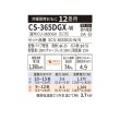 画像2: パナソニック CS-365DGX-W エアコン 12畳 ルームエアコン GXシリーズ ナノイーX 単相100V 12畳程度 クリスタルホワイト (CS-364DGX-Wの後継品) (2)