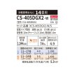 画像2: パナソニック CS-405DGX2-W エアコン 14畳 ルームエアコン GXシリーズ ナノイーX 単相200V 14畳程度 クリスタルホワイト (CS-404DGX2-Wの後継品) (2)