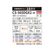 画像2: パナソニック CS-565DGX2-W エアコン 18畳 ルームエアコン GXシリーズ ナノイーX 単相200V 18畳程度 クリスタルホワイト (CS-564DGX2-Wの後継品) (2)