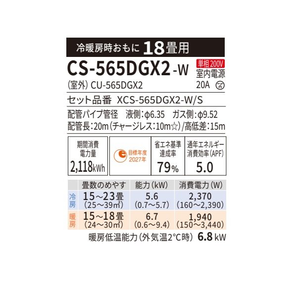 画像2: パナソニック CS-565DGX2-W エアコン 18畳 ルームエアコン GXシリーズ ナノイーX 単相200V 18畳程度 クリスタルホワイト (CS-564DGX2-Wの後継品) (2)
