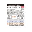 画像2: パナソニック CS-635DGX2-W エアコン 20畳 ルームエアコン GXシリーズ ナノイーX 単相200V 20畳程度 クリスタルホワイト (CS-634DGX2-Wの後継品) (2)