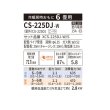 画像2: パナソニック CS-225DJ-W エアコン 6畳 ルームエアコン Jシリーズ ナノイーX 単相100V 6畳程度 クリスタルホワイト (CS-224DJ-Wの後継品) (2)