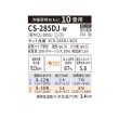 画像2: パナソニック CS-285DJ-W エアコン 10畳 ルームエアコン Jシリーズ ナノイーX 単相100V 10畳程度 クリスタルホワイト (CS-284DJ-Wの後継品) (2)