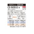 画像2: パナソニック CS-565DJ2-W エアコン 18畳 ルームエアコン Jシリーズ ナノイーX 単相200V 18畳程度 クリスタルホワイト (CS-564DJ2-Wの後継品) (2)