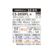 画像2: パナソニック CS-285DFL-W エアコン 10畳 ルームエアコン Fシリーズ ナノイーX 単相100V 10畳程度 クリスタルホワイト (CS-284DFL-Wの後継品) (2)