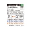 画像2: パナソニック CS-225DN-W エアコン 6畳 ルームエアコン Nシリーズ ナノイーX 単相100V 6畳程度 クリスタルホワイト (CS-223DN-Wの後継品) (2)