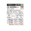 画像2: パナソニック CS-565DN2-W エアコン 18畳 ルームエアコン Nシリーズ ナノイーX 単相200V 18畳程度 クリスタルホワイト (CS-563DN2-Wの後継品) (2)