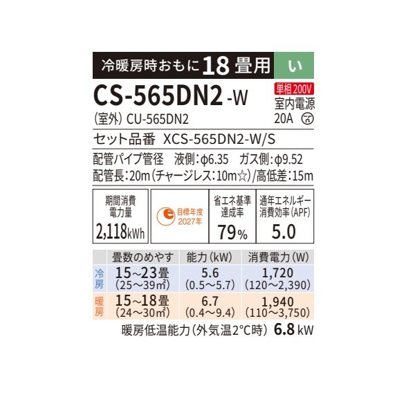 画像2: パナソニック CS-565DN2-W エアコン 18畳 ルームエアコン Nシリーズ ナノイーX 単相200V 18畳程度 クリスタルホワイト (CS-563DN2-Wの後継品) (2)