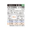 画像2: パナソニック CS-225DEL-H エアコン 6畳 ルームエアコン ELシリーズ ナノイーX 単相100V 6畳程度 ダークグレー (CS-223DEL-Hの後継品) (2)