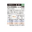 画像2: パナソニック CS-255DEL-H エアコン 8畳 ルームエアコン ELシリーズ ナノイーX 単相100V 8畳程度 ダークグレー (CS-253DEL-Hの後継品) (2)