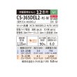 画像2: パナソニック CS-365DEL2-W エアコン 12畳 ルームエアコン ELシリーズ ナノイーX 単相200V 12畳程度 クリスタルホワイト (2)