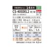 画像2: パナソニック CS-405DEL2-H エアコン 14畳 ルームエアコン ELシリーズ ナノイーX 単相200V 14畳程度 ダークグレー (CS-403DEL2-Hの後継品) (2)