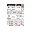 画像2: パナソニック CS-715DEL2-H エアコン 23畳 ルームエアコン ELシリーズ ナノイーX 単相200V 23畳程度 ダークグレー (CS-713DEL2-Hの後継品) (2)