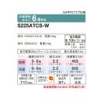 画像2: ダイキン S225ATCS-W エアコン 6畳 ルームエアコン CXシリーズ 単相100V 15A 6畳程度 ホワイト (S224ATCS-W 後継品) ♪ (2)