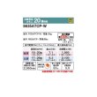 画像2: ダイキン S635ATCP-W エアコン 20畳 ルームエアコン CXシリーズ 単相200V 20A 20畳程度 ホワイト (S634ATCP-W 後継品) ♪ (2)