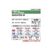 画像2: ダイキン S225ATES-W エアコン 6畳 ルームエアコン Eシリーズ 単相100V 15A 6畳程度 ホワイト (S224ATES-W 後継品) ♪ (2)