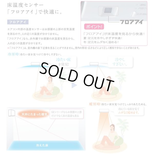 画像3: [在庫あり] 三菱 MSZ-GE2524-W エアコン 8畳  ルームエアコン GEシリーズ 単相100Ｖ/15A 8畳程度 ピュアホワイト MSZ-GE2525-Wの前型番 ☆2 (3)