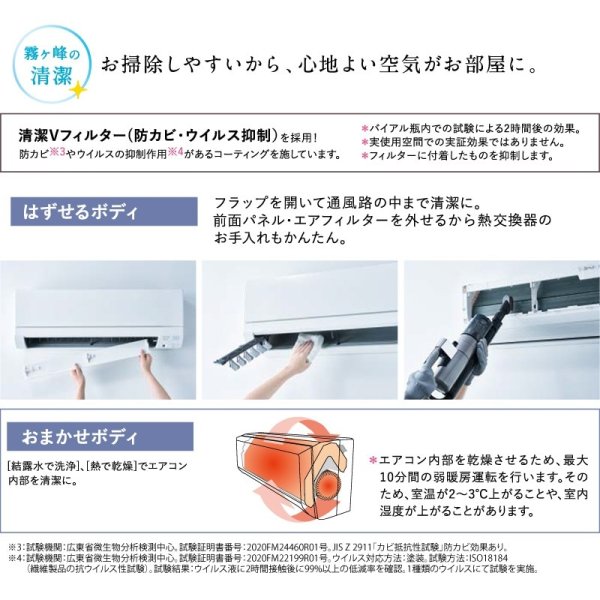 画像5: [在庫あり] 三菱 MSZ-GE3624-W エアコン 12畳  ルームエアコン GEシリーズ 単相100Ｖ/15A 12畳程度 ピュアホワイト MSZ-GE3625-Wの前型番 ☆2 (5)