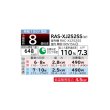 画像2: 日立 RAS-XJ2525S(W) エアコン 8畳 ルームエアコン XJシリーズ 白くまくん 単相100V 8畳程度 スターホワイト (RAS-XJ25R(W)の後継品) ♪ (2)