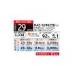 画像2: 日立 RAS-XJ9025D(W) エアコン 29畳 ルームエアコン XJシリーズ 白くまくん 単相200V 29畳程度 スターホワイト (RAS-XJ90R2(W)の後継品) ♪ (2)