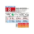 画像2: 日立 RAS-XK2525S(W) エアコン 8畳 ルームエアコン XKシリーズ 寒冷地向 メガ暖 白くまくん 単相100V 8畳程度 スターホワイト (RAS-XK25R(W)の後継品) ♪ (2)
