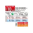画像2: 日立 RAS-XK2825D(W) エアコン 10畳 ルームエアコン XKシリーズ 寒冷地向 メガ暖 白くまくん 単相200V 10畳程度 スターホワイト (RAS-XK28R2(W)の後継品) ♪ (2)