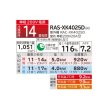 画像2: 日立 RAS-XK4025D(W) エアコン 14畳 ルームエアコン XKシリーズ 寒冷地向 メガ暖 白くまくん 単相200V 14畳程度 スターホワイト (RAS-XK40R2(W)の後継品) ♪ (2)