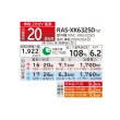 画像2: 日立 RAS-XK6325D(W) エアコン 20畳 ルームエアコン XKシリーズ 寒冷地向 メガ暖 白くまくん 単相200V 20畳程度 スターホワイト (RAS-XK63R2(W)の後継品) ♪ (2)