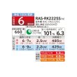 画像2: 日立 RAS-RK2225S(W) エアコン 6畳 ルームエアコン RKシリーズ 寒冷地向 メガ暖 白くまくん 単相100V 6畳程度 スターホワイト (RAS-RK22R(W)の後継品) ♪ (2)