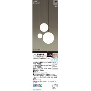 画像: パナソニック SLB19371B(ランプ同梱) シャンデリア 4.5畳 LED(電球色) 天井吊下型 吹き抜け用シャンデリア 直付タイプ ランプ交換型 MODIFY ブラック