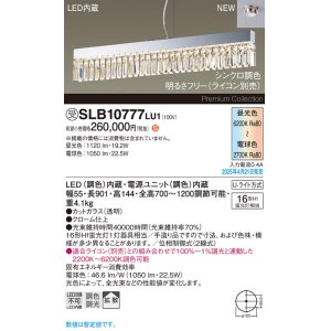 画像: パナソニック SLB10777LU1 ペンダント LED(調色) 天井吊下型 ダイニング用 拡散 引掛シーリング Uライト方式 調色調光タイプ シャンデリング 受注品[§]
