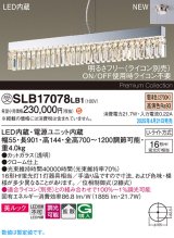 画像: パナソニック SLB17078LB1 ペンダント 調光(ライコン別売) LED(電球色) 天井吊下型 美ルック 拡散 Uライト方式 シャンデリング クローム仕上 受注品[§]