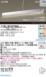 画像: パナソニック SLB10780LU1 ペンダント LED(調色) 天井吊下型 ダイニング用 拡散 引掛シーリング Uライト方式 調色調光タイプ シャンデリング 受注品[§]