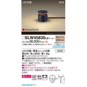 画像: パナソニック SLW45830LE1 ガーデンライト LED(電球色) 据置取付型 美ルック 下方配光 拡散 スパイク付 HomeArchi 防雨型 オフブラック