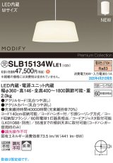 画像: パナソニック SLB15134WLE1 ペンダント LED(電球色) 天井吊下型 ダイニング用 拡散 引掛シーリング MODIFY ホワイト 受注品[§]