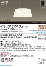 画像: パナソニック SLB15134BLE1 ペンダント LED(電球色) 天井吊下型 ダイニング用 拡散 引掛シーリング MODIFY ブラック 受注品[§]