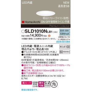 画像: パナソニック SLD1010NLB1 ダウンライト 埋込穴φ75 調光(ライコン別売) LED(昼白色) 天井埋込型 美ルック 浅型10H 高気密SB形 拡散マイルド HomeArchi ホワイト