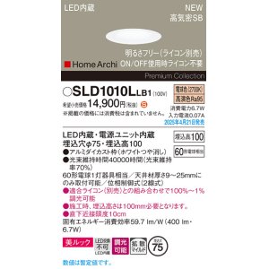 画像: パナソニック SLD1010LLB1 ダウンライト 埋込穴φ75 調光(ライコン別売) LED(電球色) 天井埋込型 美ルック 浅型10H 高気密SB形 拡散マイルド HomeArchi ホワイト